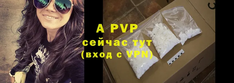 A-PVP VHQ  Буинск 