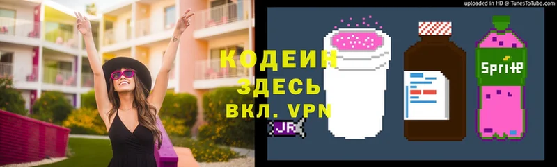 гидра зеркало  Буинск  Codein напиток Lean (лин)  shop состав  закладки 