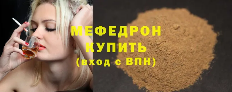 сколько стоит  Буинск  МЕФ mephedrone 